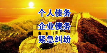 安源要账公司