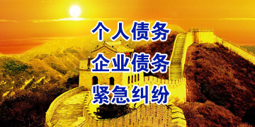 安源追债公司
